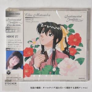 Amazon.co.jp: CD センチメンタルグラフィティ 松岡千恵 SHOUT 声優 米